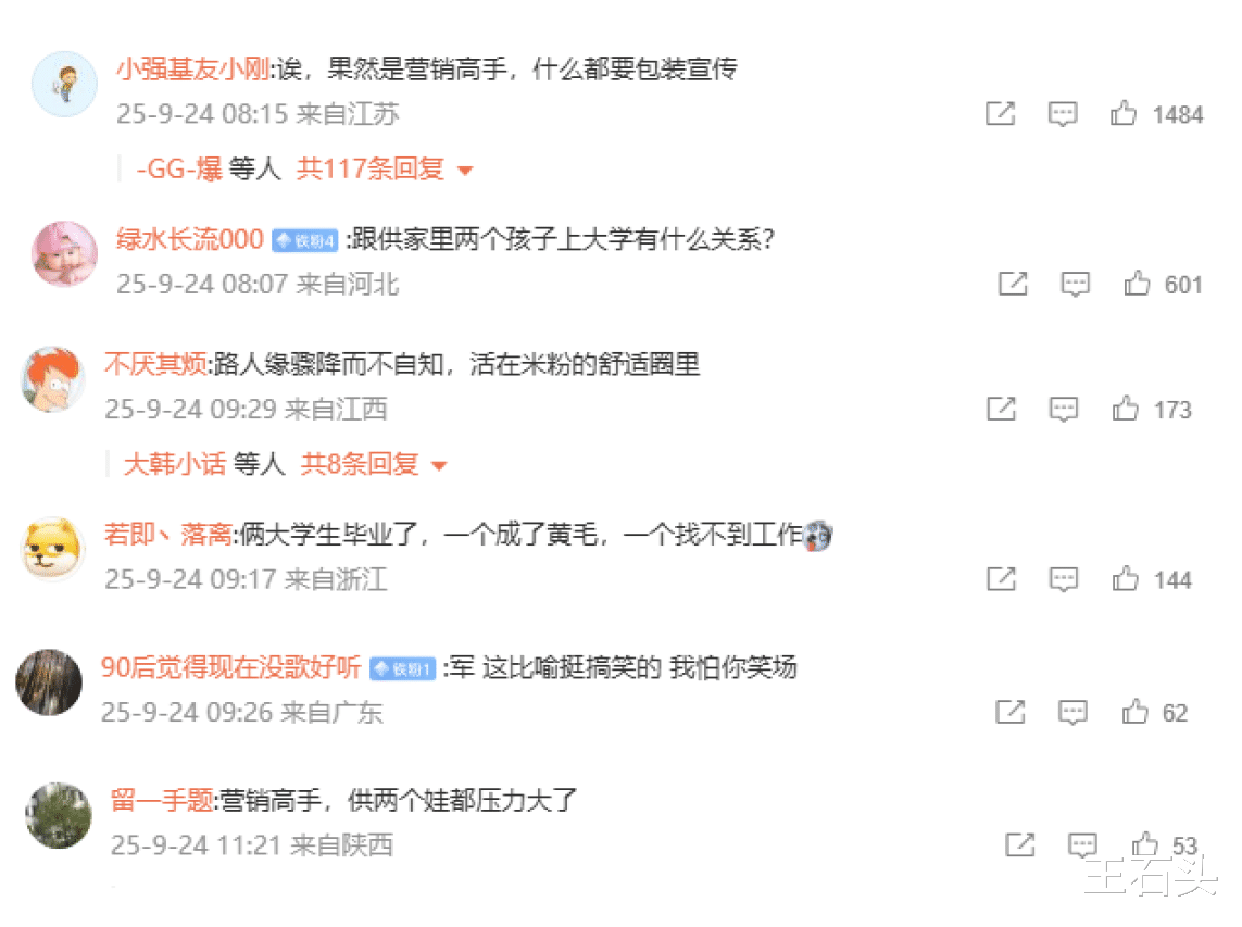 同时供两个孩子上大学，雷军表示“压力很大”，网友们看懵了！