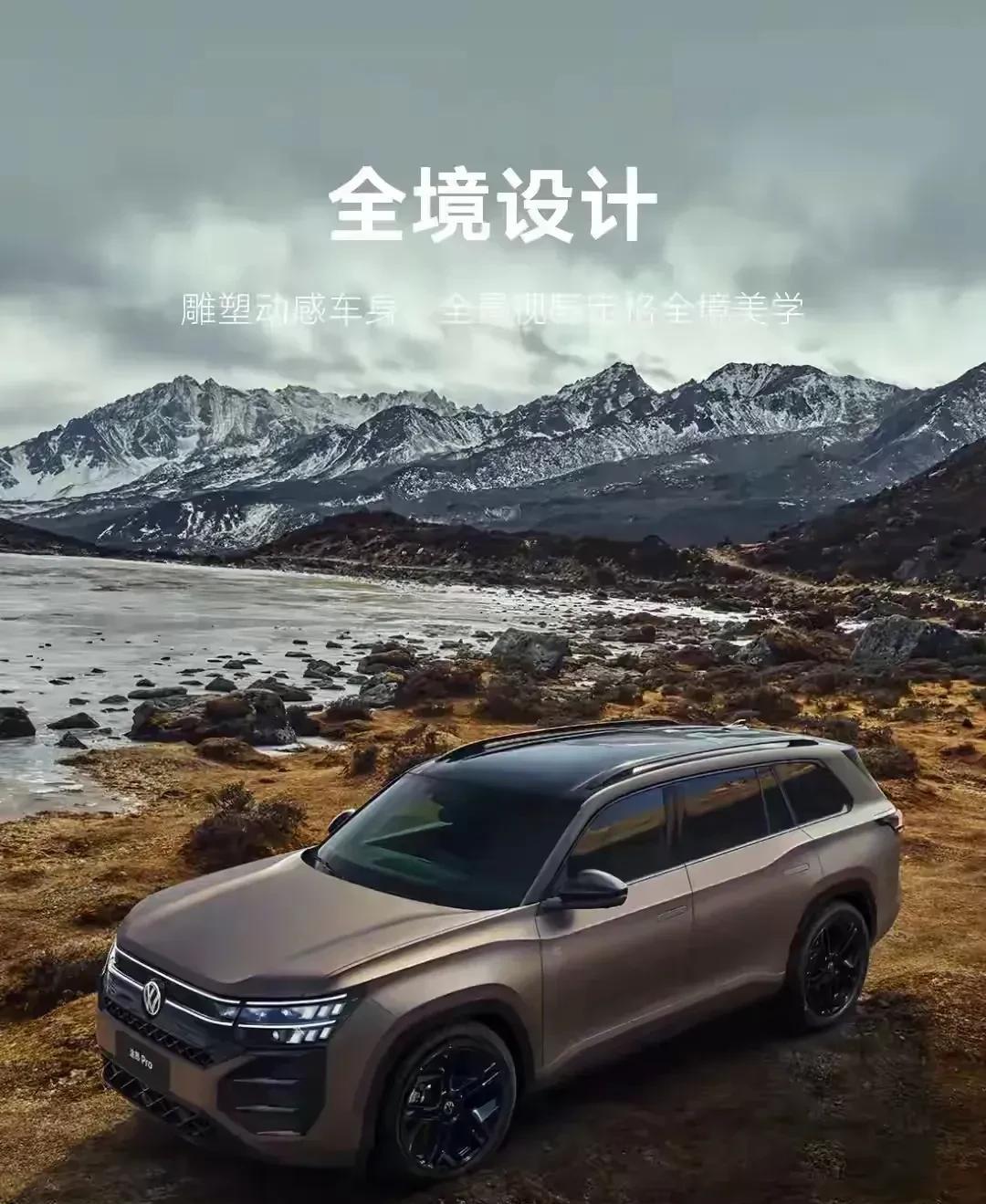 大众途昂Pro适合大家庭使用，搭载第五代EA888，配备9个安全气囊