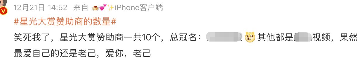 星光大赏如草台班子：主持人叫错名，导播认错人，明星们集体摸鱼