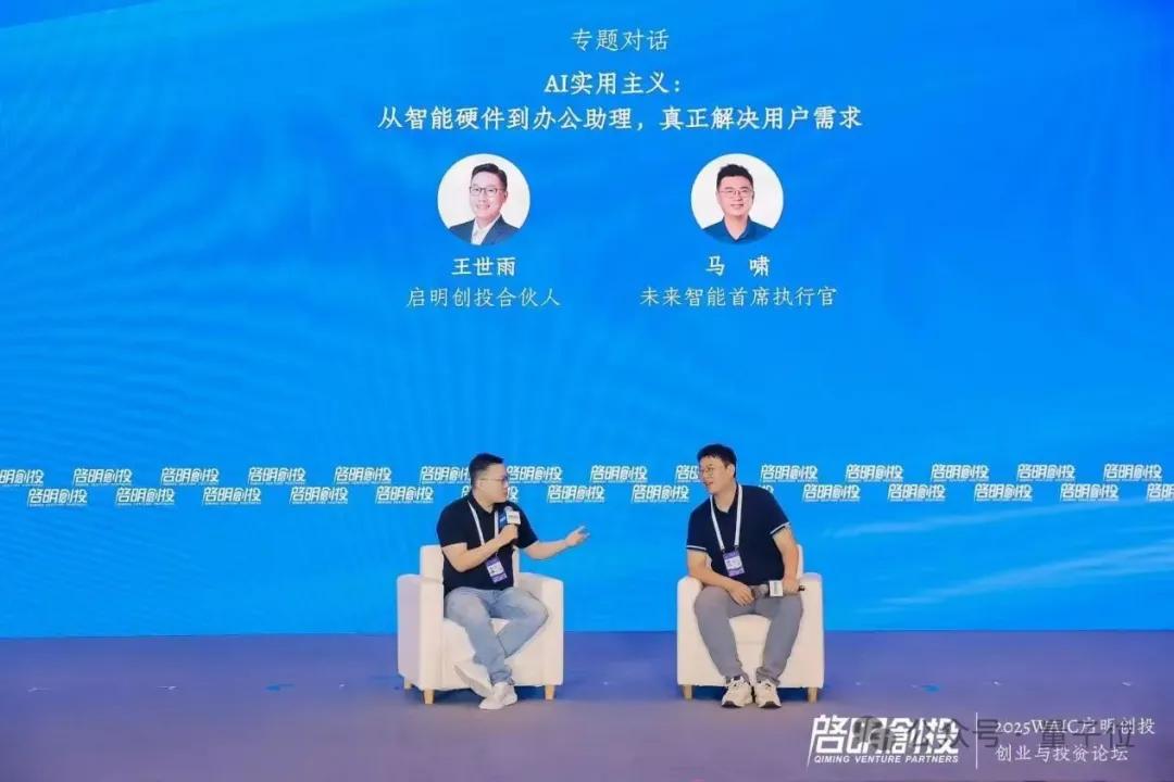 WAIC 2025落幕,AI硬件终于找到突破口