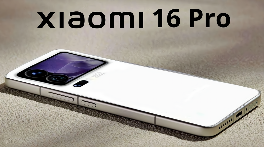 小米16Pro渲染图首曝:配置爆表,外观硬刚iPhone17Pro!