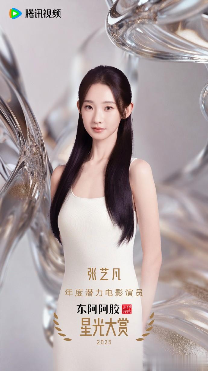 盘点2025腾讯星光大赏十二大美女（上）！