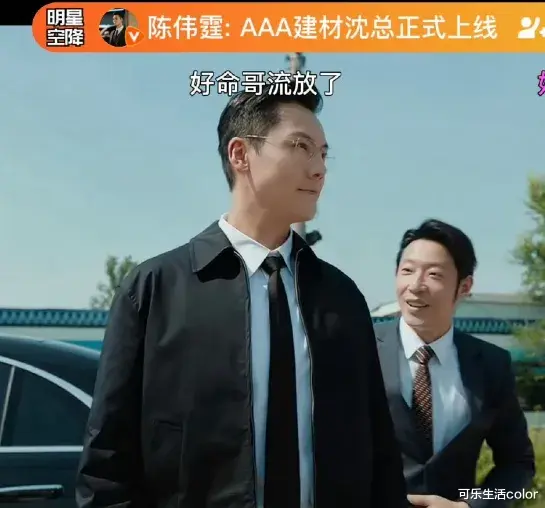 陈伟霆太好命!新剧人设清奇,北上捱咗多年终于爆啦~剧照秒变表情包大全