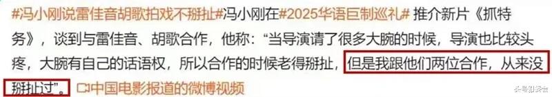 官媒锐评雷佳音遭抵制，言辞犀利没有维护，句句说到观众心坎上