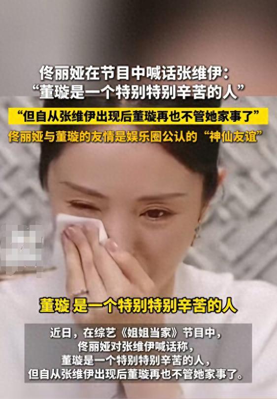 佟丽娅在高调喊话张维伊,一个细节暗示了俩人的关系