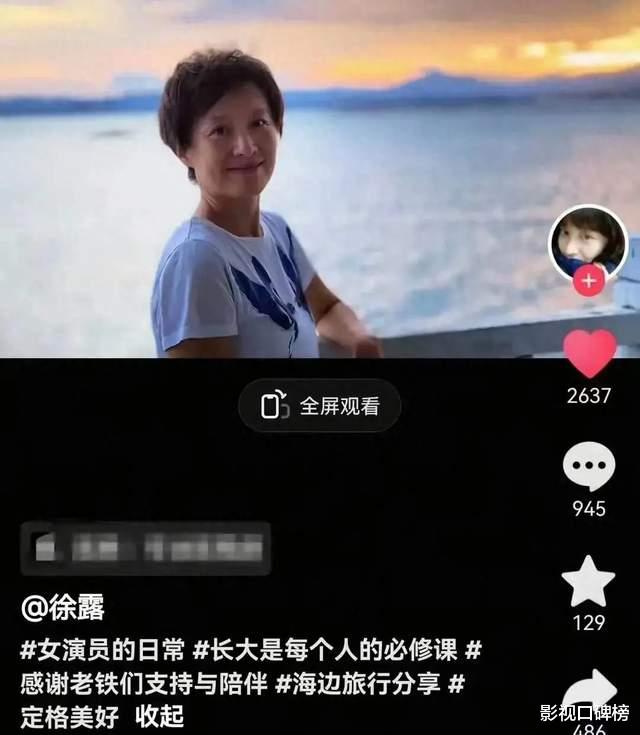 《情深深雨濛濛》“可云”晒近况,苹果肌下垂,明星气质已经没了