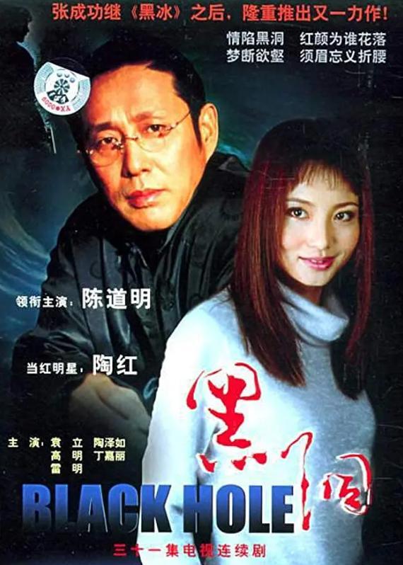 曝《黑洞》演员黄翀去世，生前账号内容“诡异”，疑患迫害妄想症