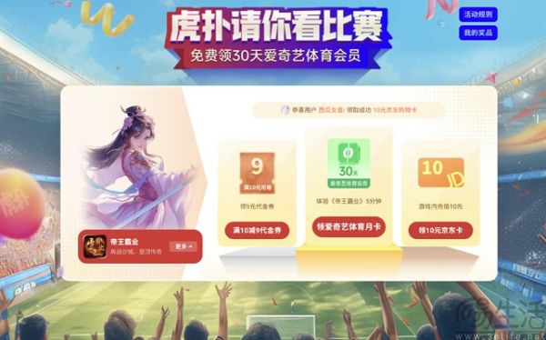 5亿收购虎扑社区，“互联网老兵”迅雷还想努力一下