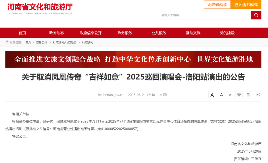 凤凰传奇组合晒全家福照片