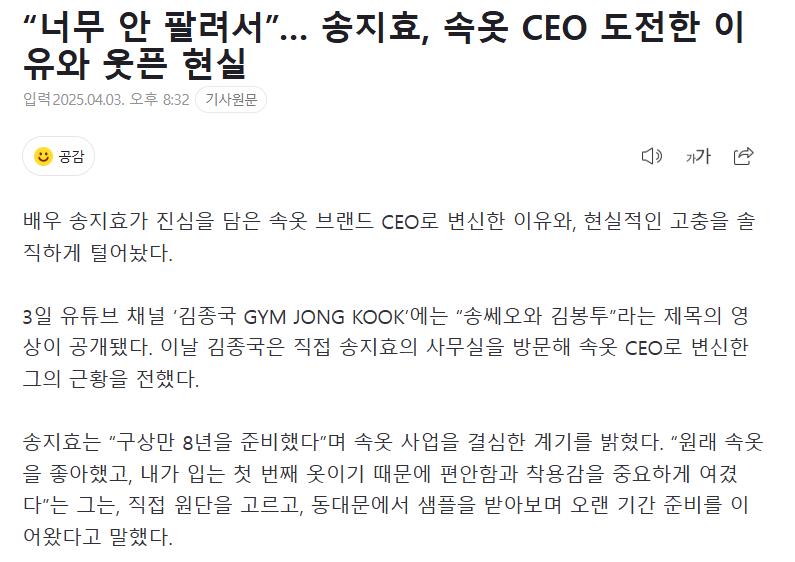 韩国知名女星透露转型当CEO的苦衷：“产品实在卖不动”