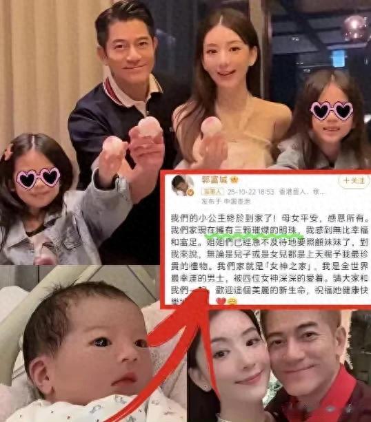 方媛庆小女儿满月，近照曝光又瘦又美，郭富城大方回应是否生四胎