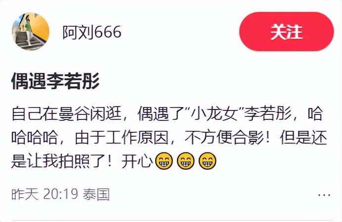 58岁李若彤泰国被偶遇，生图褶多苹果肌吓人，穿露脐装小腹有赘肉