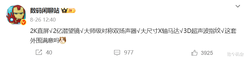 7500mAh+2k直屏+2億長焦，定價3999元，真我新機沖的太高了吧