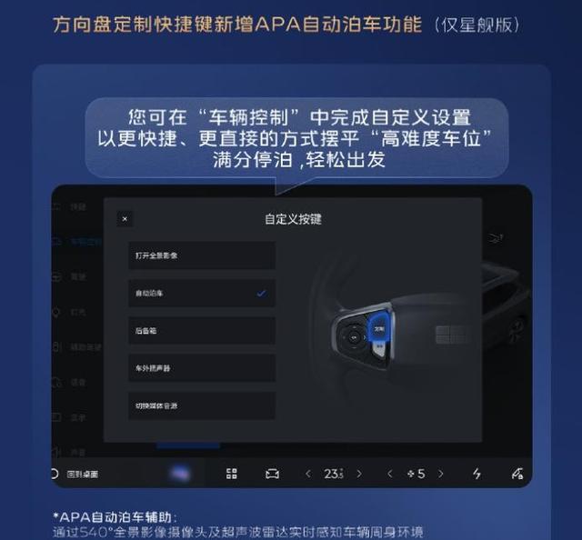 吉利银河E5重磅升级：绿灯读秒+洗车模式等多项功能上线