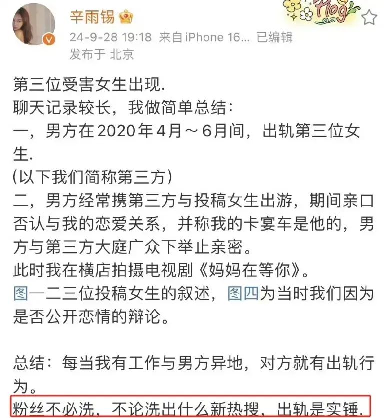 塌房塌成这样，他竟然还能复出？