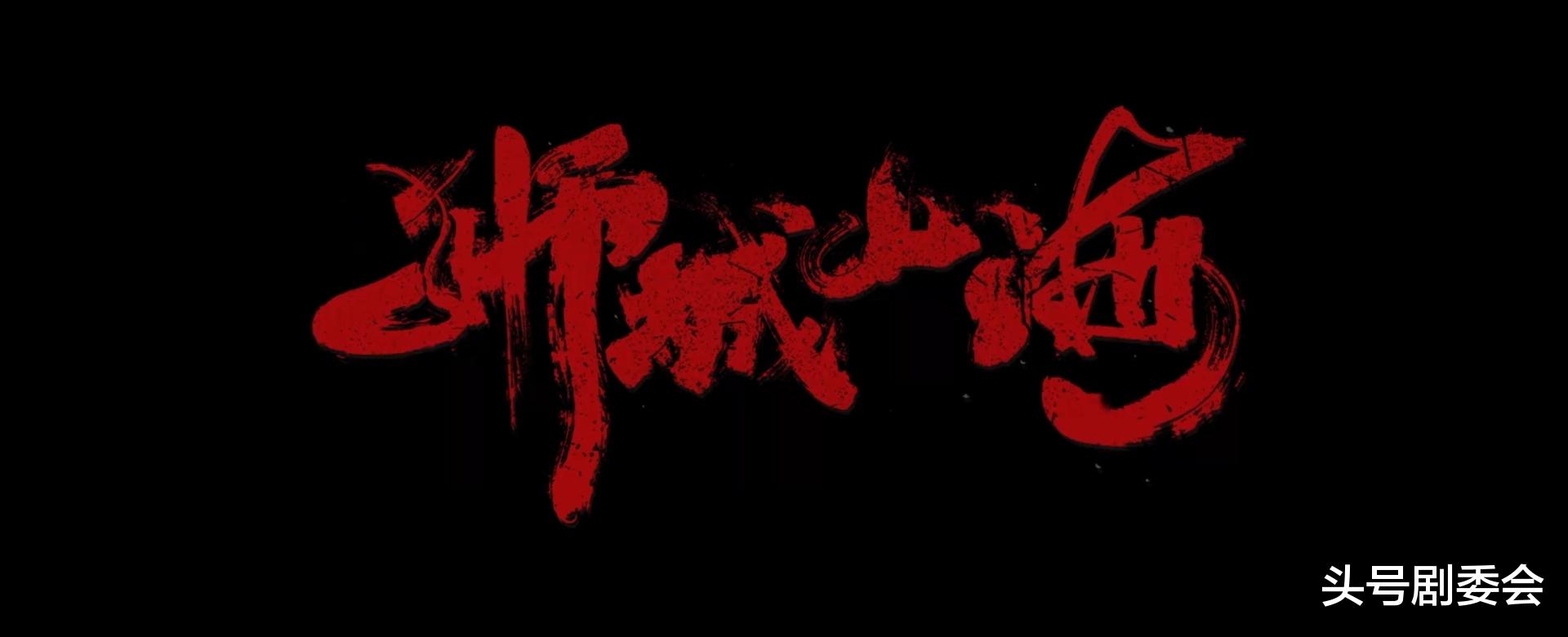 今晚开播！48集大型年代剧CCTV开播！看完预告，我敢说：这剧必火