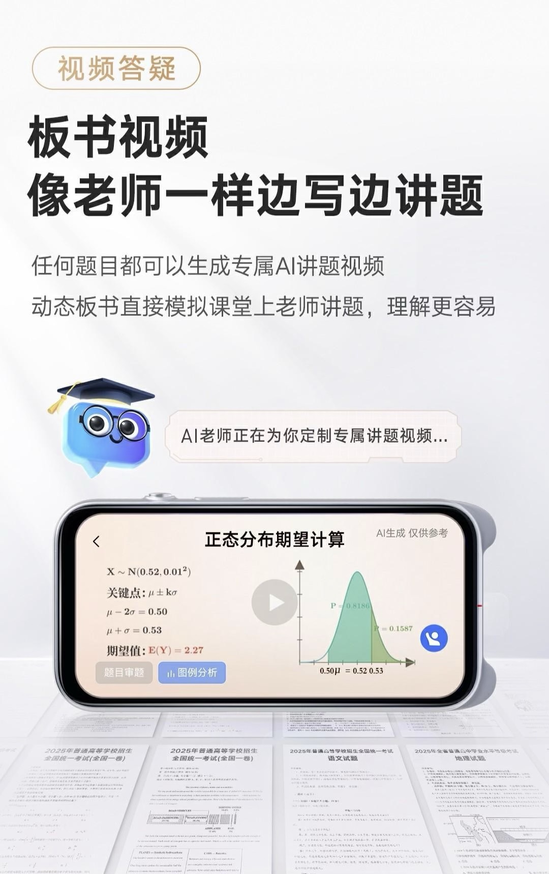 1199元！有道做的这支「笔」太猛了，堪称中小学生全科AI老师？