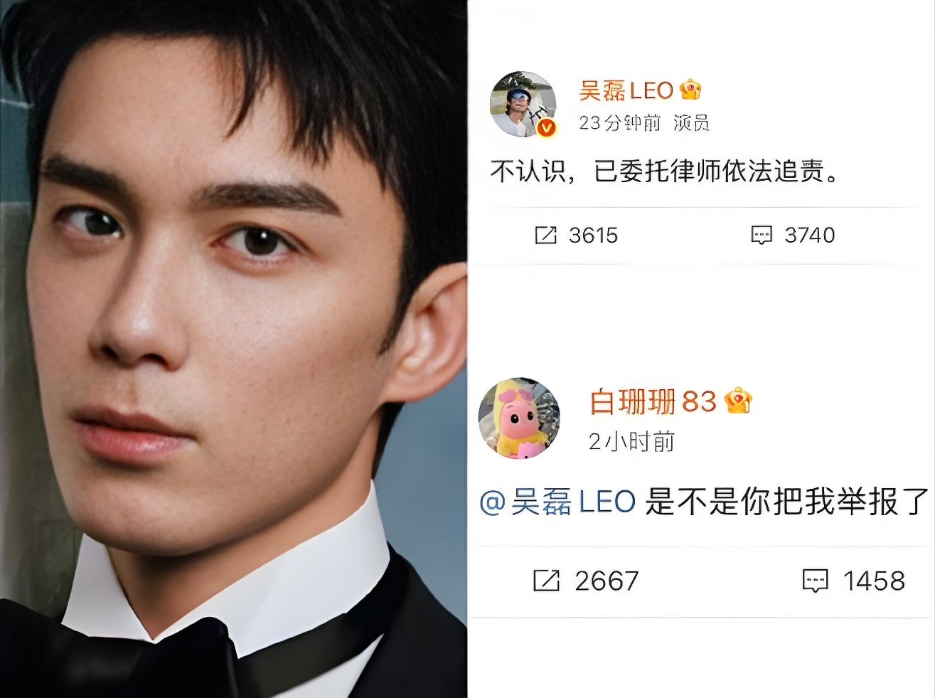 吴磊12小时内3次强硬回应，白珊珊方改口称盗号，遭微博官方打脸