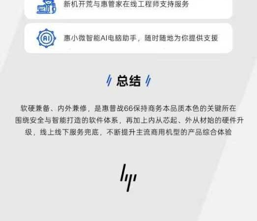 商用AI PC“真相实验室”：酷睿7 240H vs 锐龙 7 8845HS