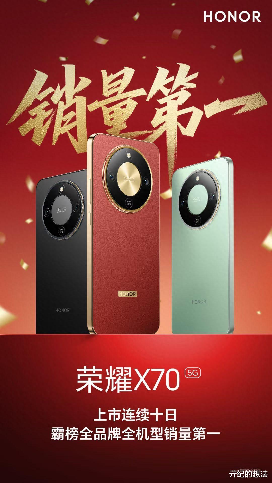 1399元！榮耀首銷“十連冠”，8300mAh+IP69K防水