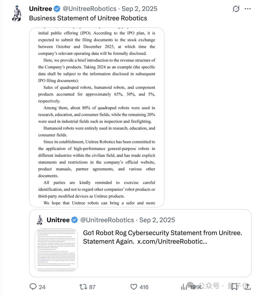 宇樹IPO擱淺傳聞滿天飛，王興興：別當真，也不用和外人解釋