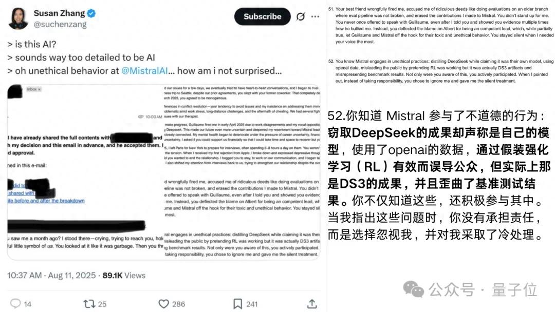 被曝蒸餾DeepSeek還造假！歐版OpenAI塌方了