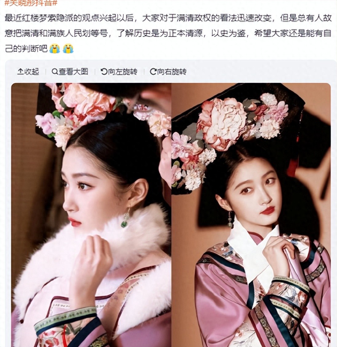 关晓彤“格格”人设又翻车，评论区吵翻天冲上热搜，过往言论被扒