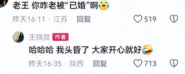 王晓晨回应与俞灏明是否已婚：我头昏了，大家开心就好，没戴婚戒