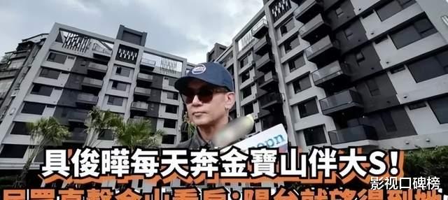 大S生前居住的豪宅要法拍,S妈心急找前女婿面谈,汪小菲不理会