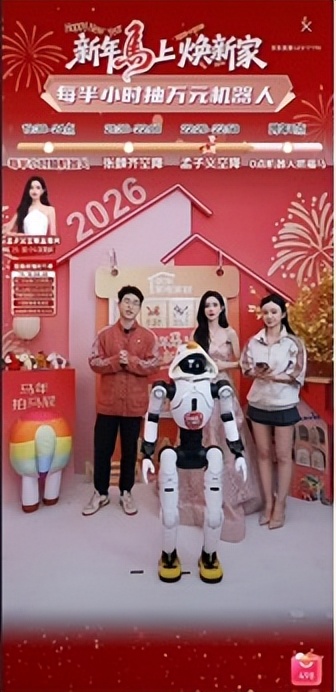 能文能武！智元首個機器人藝人天團亮相湖南衛視跨年演唱會