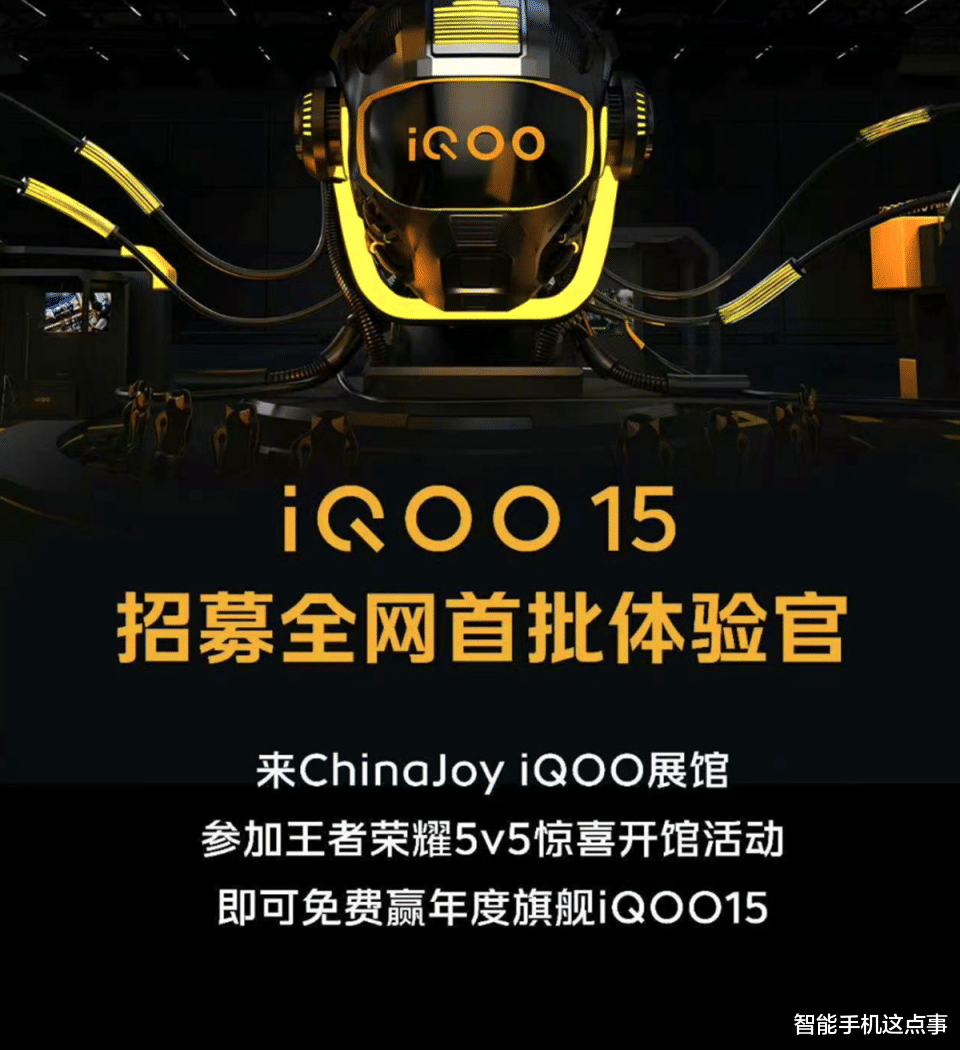 iQOO 15超前瞻預熱來襲：2K直屏+7K級大電池，或是歷代最強中杯！