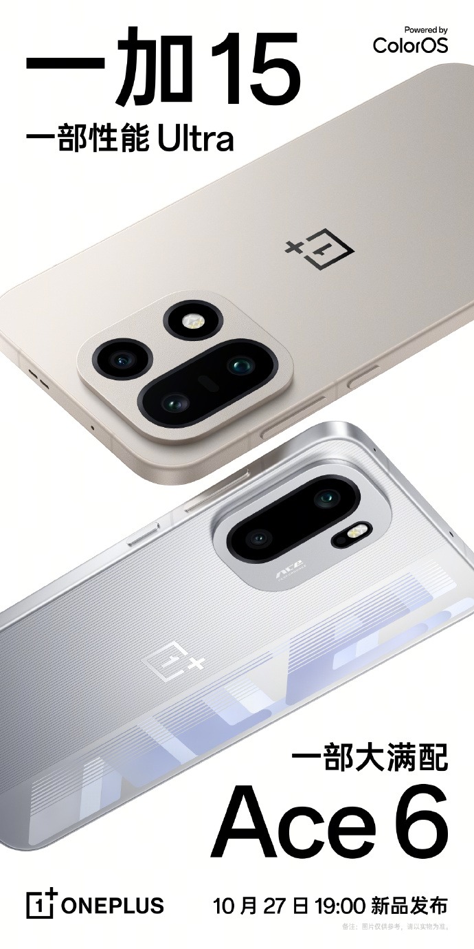 一加 15搭載OPPO「LUMO凝光影像」！影像實力再進化