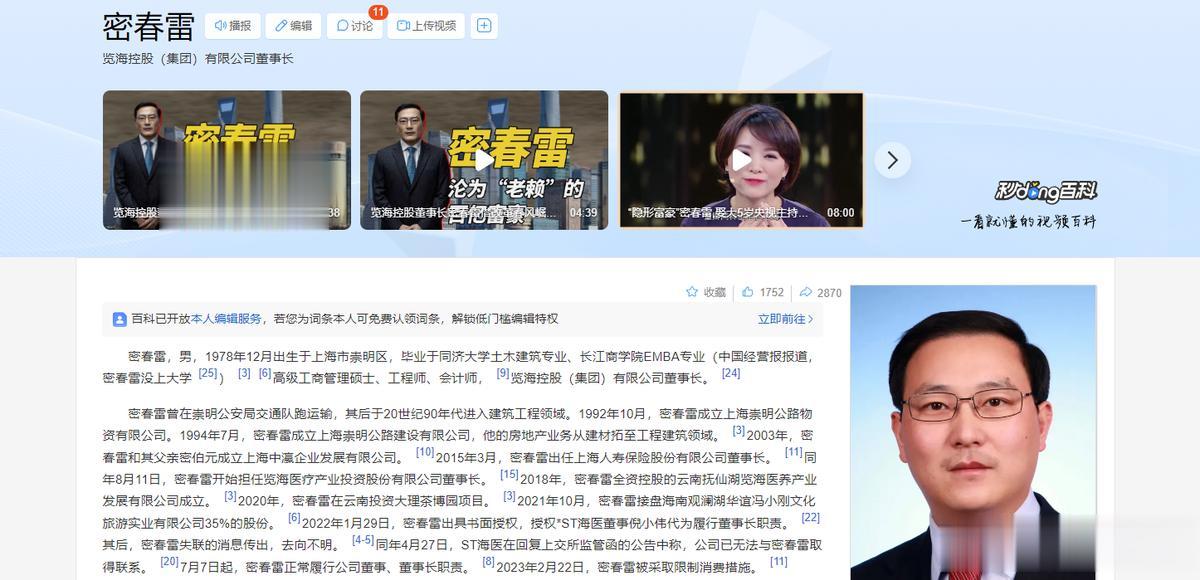 曾主持13年春晚,如今却跌落神坛的董卿,终要为“老赖”丈夫买单