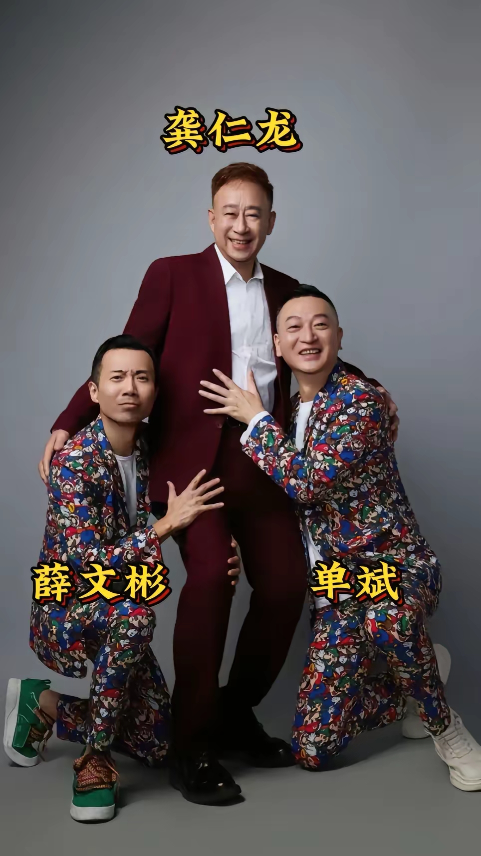 上海滑稽戏老戏骨，龚仁龙近照曝光，瘦到认不出！