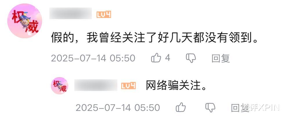 二手机贩子的新套路,盯上了每个小孩的零花钱