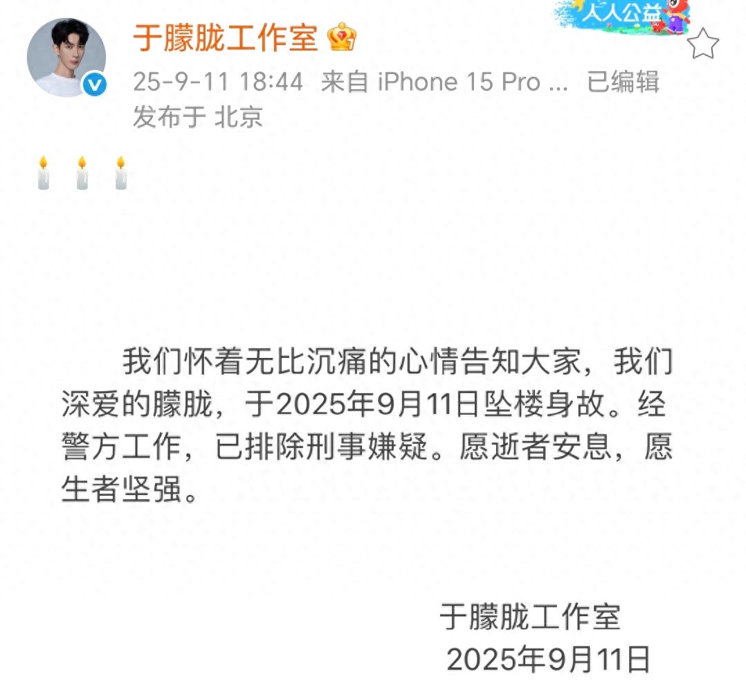 又有三位演员发声!于朦胧像历劫的天使,把温柔和美好留给我们