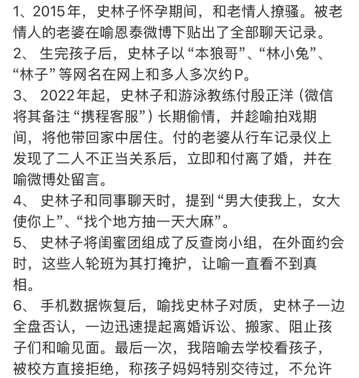 喻恩泰发声回应，制片人巨春雷披露婚变内情，称喻恩泰道貌岸然