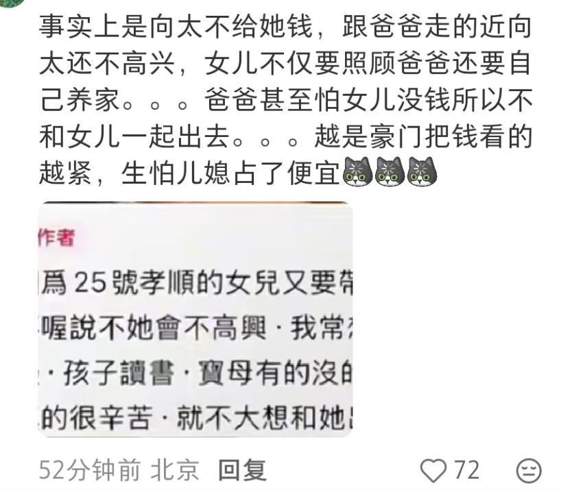 郭碧婷辟谣网友不信,诸葛紫岐晒名牌被嘲寒酸,豪门贵妇差距大