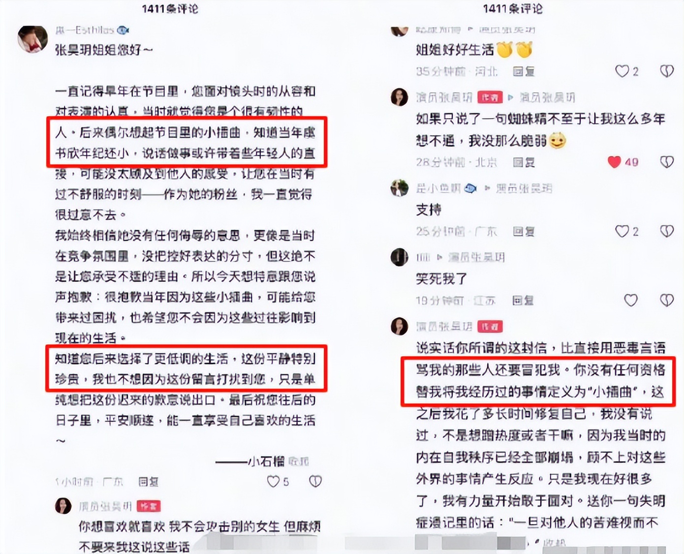 墙倒众人推！虞书欣又传噩耗，赵露思撕开“小太阳”假面，扒塌了