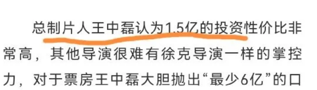 射雕盈利1亿2千万！肖战终于证明了自己