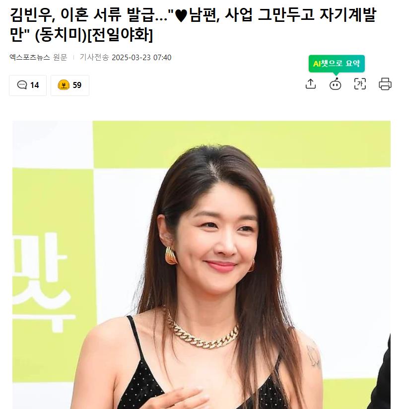 韩国知名女星自曝离婚危机,已经签发了离婚文件,最终挽回婚姻