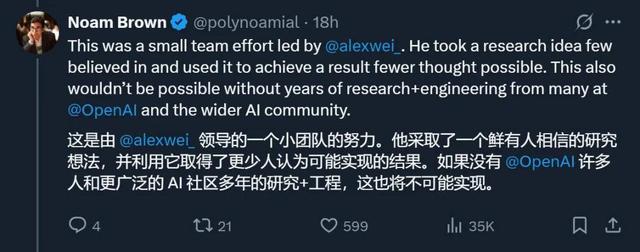 先别急着给OpenAI加冕！陶哲轩：这种「金牌」，含金量取决于赛制