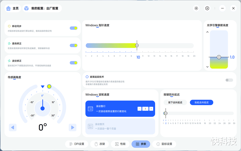 雷柏VT3 MAX鼠标评测:性能参数同样最强 找到最适合自己的才是最好的