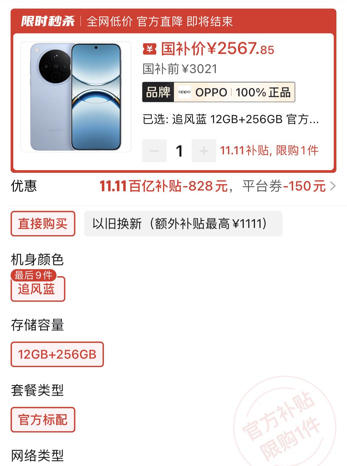 OPPO打響“價格戰(zhàn)”，天璣9400旗艦跌價1632元，超窄屏+IP69防水