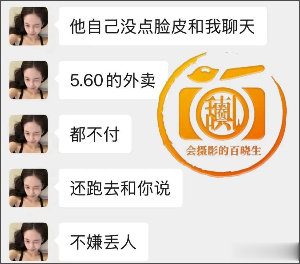 狗仔曝司晓迪靠代付过活，加一起才962块，狗仔被网友骂到破防！