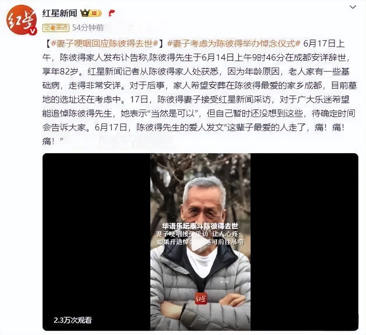 陈彼得妻子首度发声:哽咽回应死因,两人最新合影曝光,十分恩爱