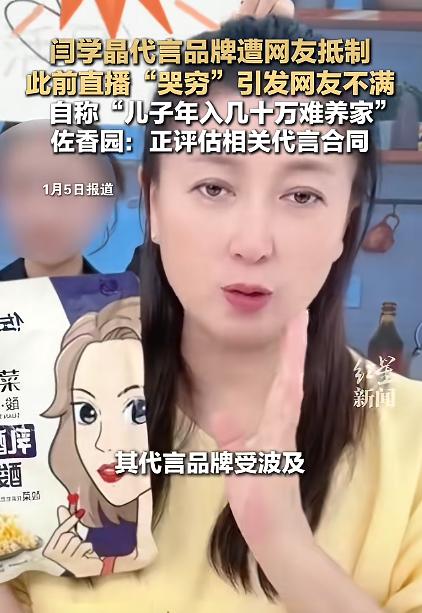 闫学晶哭穷风波大反转！儿子忍不住说出真相，有一点让那英说对了