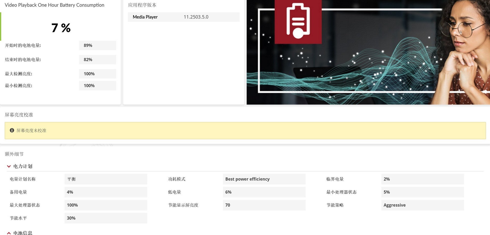 17小時續航的16英寸輕薄大屏本 上手體驗Dell 16 Plus
