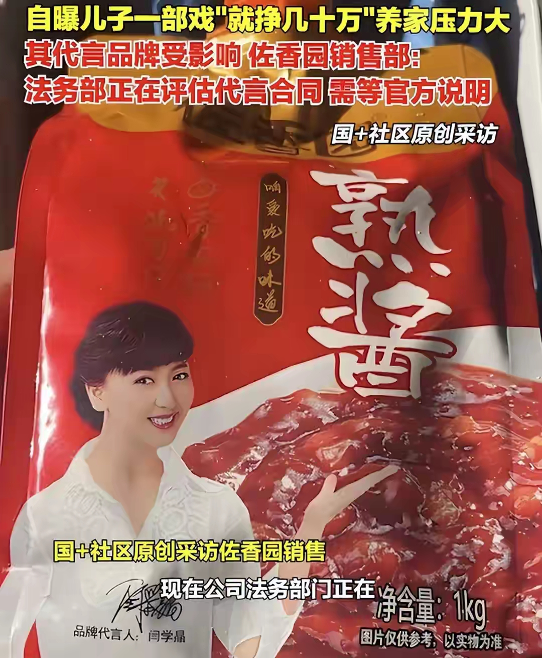 事件升级!闫学晶拒不认错,再现嚣张嘴脸,再多名和利也救不了她