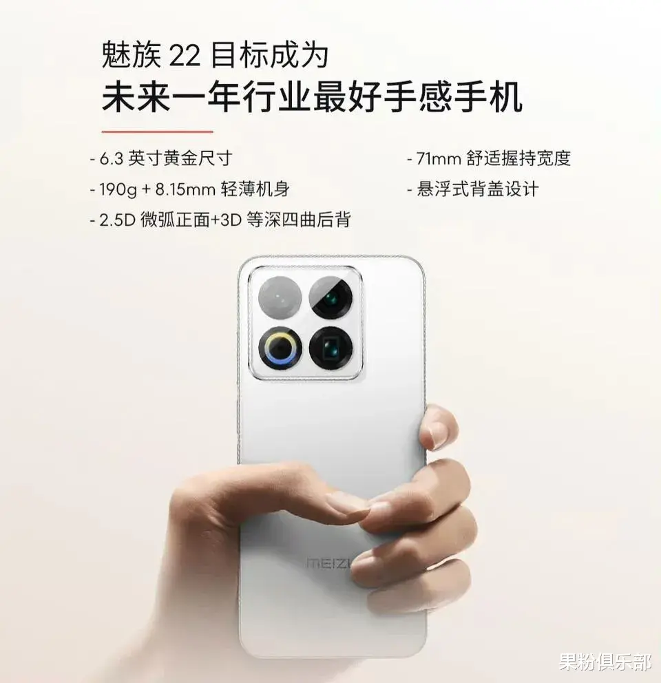 魅族 22 正式定檔，9 月 15 日見！